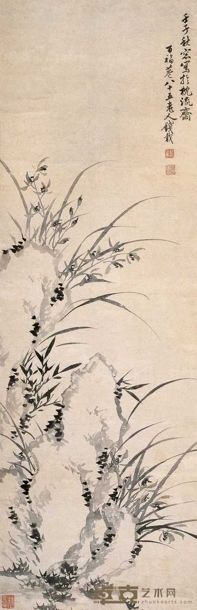 钱载 1792年作 兰石图 立轴 124.5×40cm